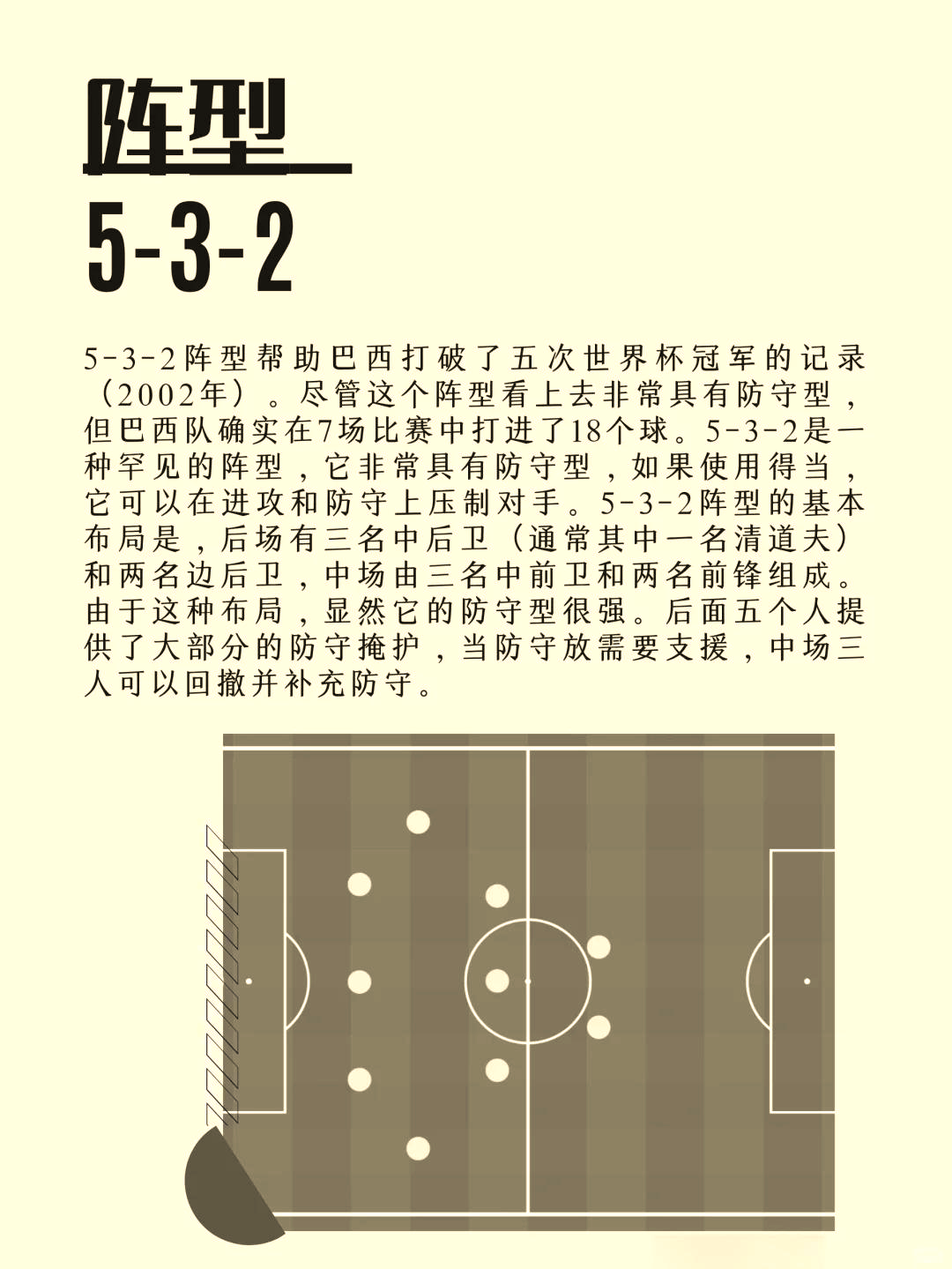 乐鱼（中国）体育官方网站-【逆境中的战术应变】球队如何利用规则逆转战局？的简单介绍