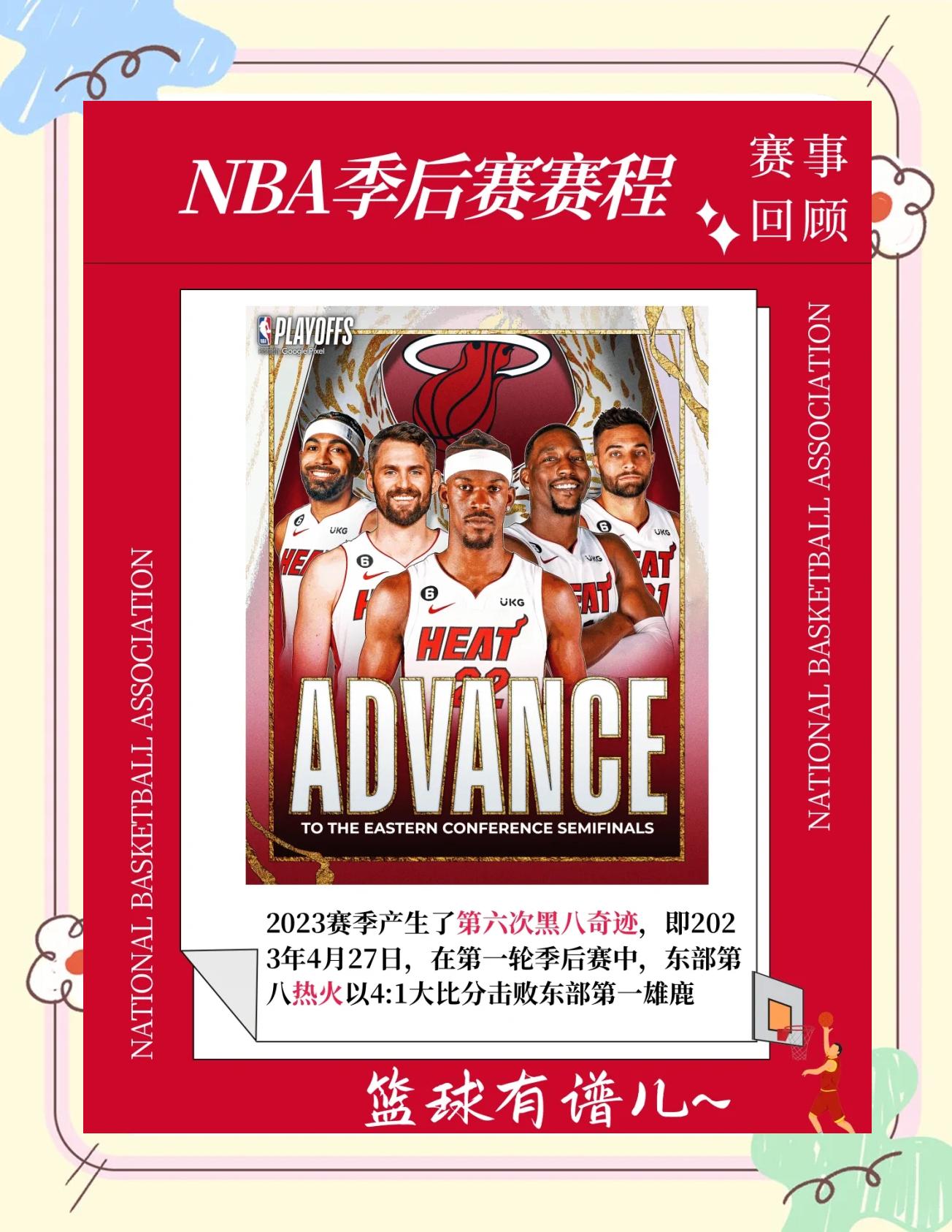 NBA季后赛:黑马球队的逆袭之路的简单介绍 NBA季后赛:黑马球队的逆袭之路的简单介绍
