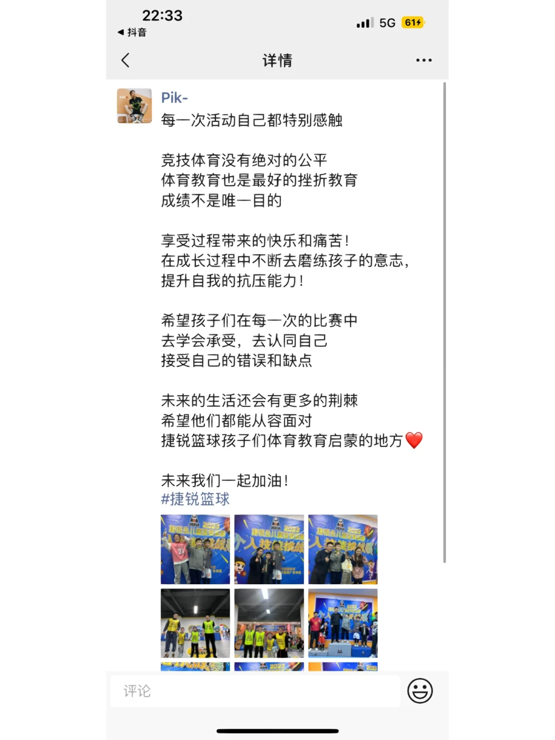 包含乐鱼体育:如何提高运动员的抗压能力与心理素质的词条