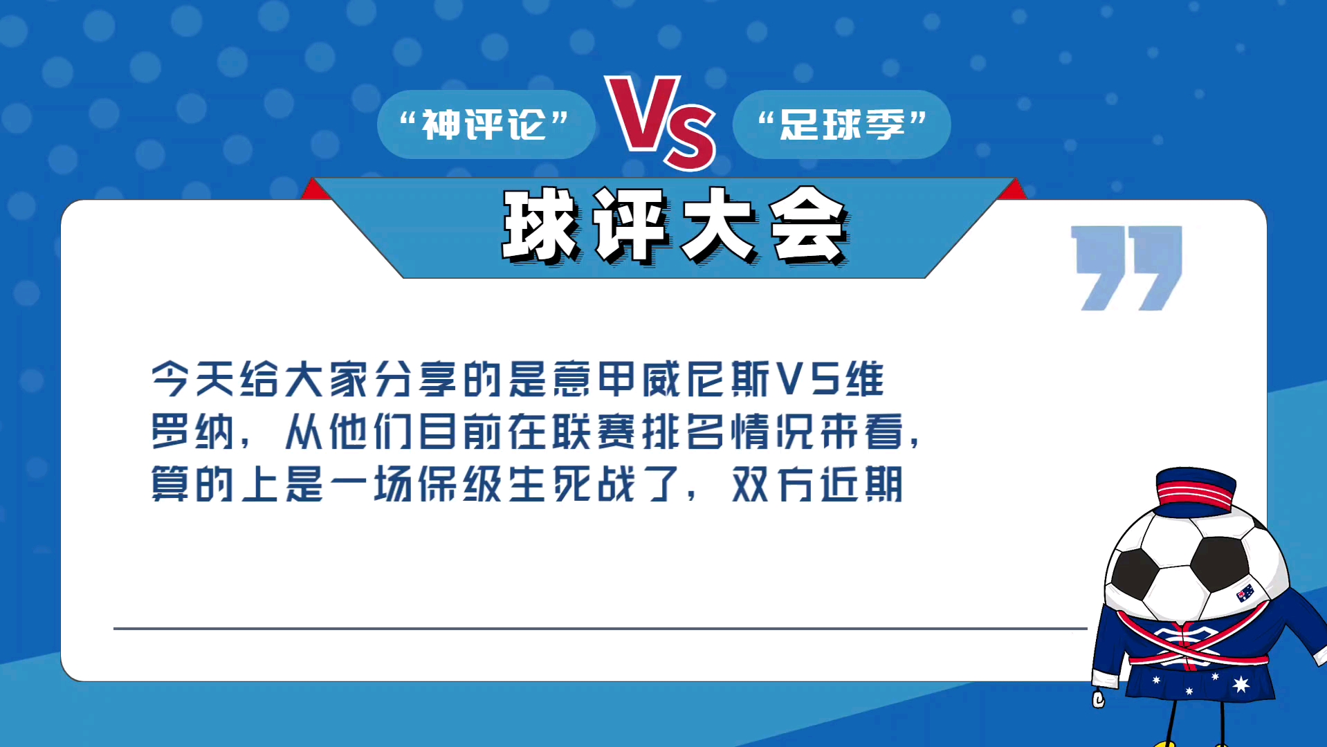 乐鱼体育:意甲维罗纳的进攻火力与战术调整的简单介绍 乐鱼体育:意甲维罗纳的进攻火力与战术调整的简单介绍