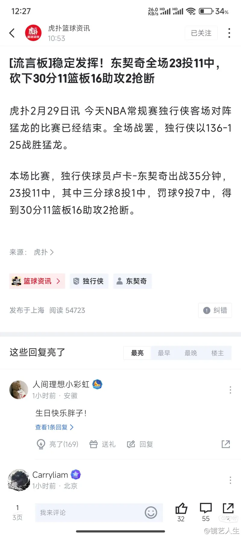 关于乐鱼体育:中国足球：坚持以人为本，促进球员全面发展的信息